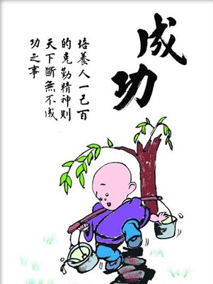 座右铭感激