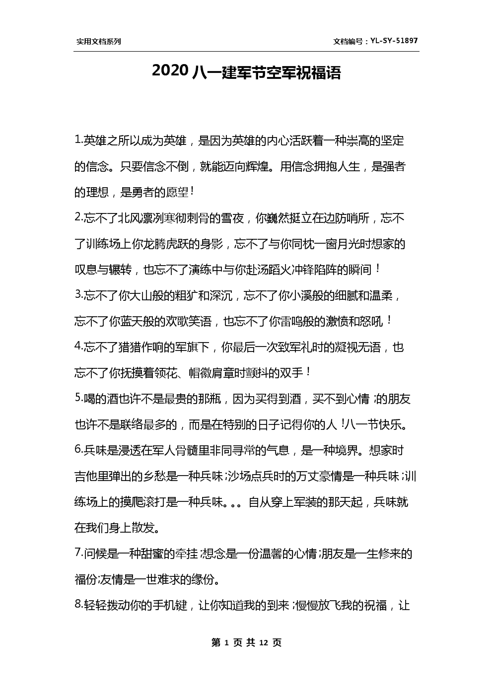 友好的英语祝愿