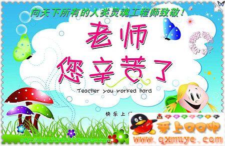 儿童的祝福