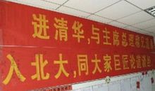 高考誓师大会口号霸气一点