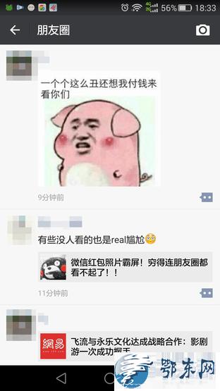朋友谈新年