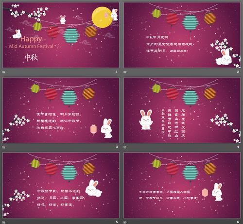 2019中秋节贺卡问候