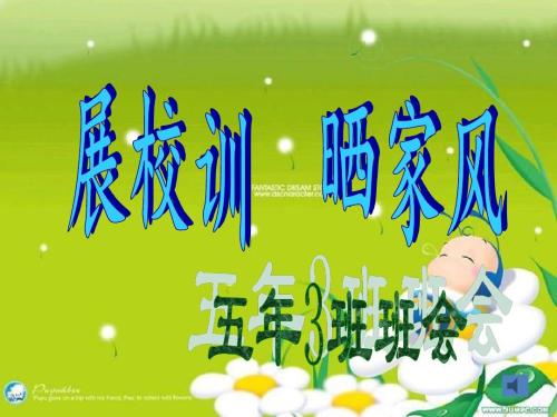 家庭格言