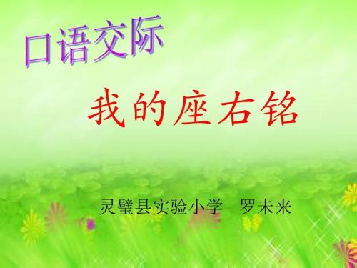 谦虚的座右铭