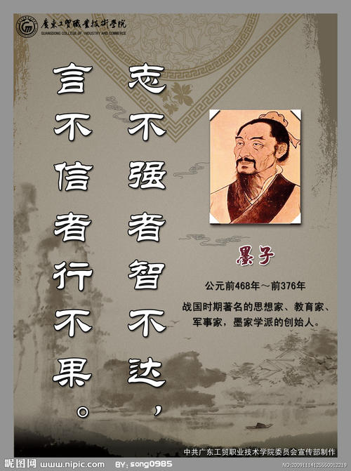 墨子经典