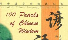 谚语生活类