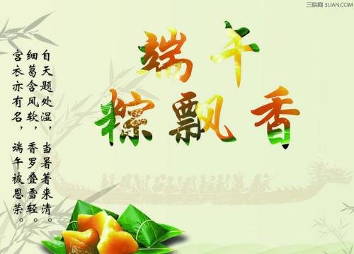 2019年端午节致老板