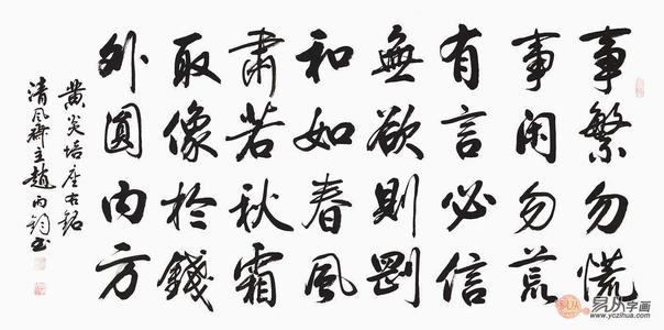 诗经的座右铭