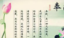 关于默默奉献的名言