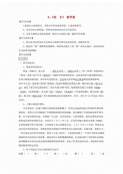 一句名言