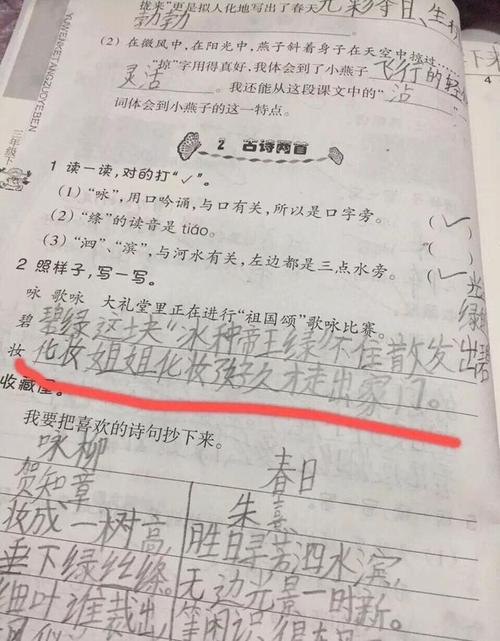 小学允许的句子