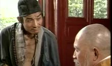 济公吃狗肉歇后语