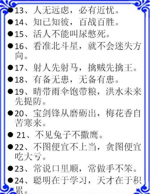 除夕娃娃寓言词