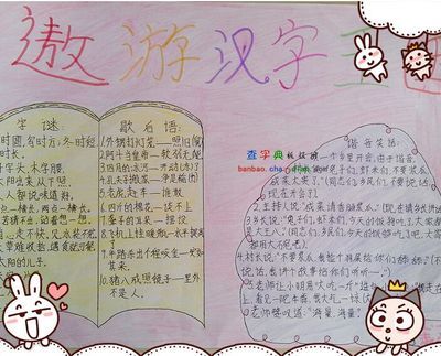 一年级中文寓言