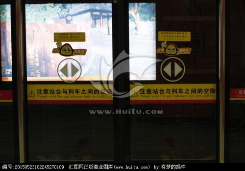 地铁安全口号