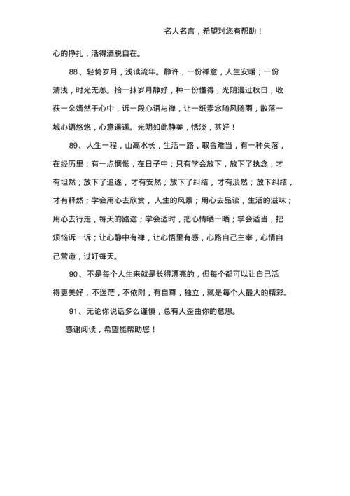最脏的名言