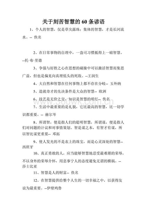 关于刻苦训练的箴言