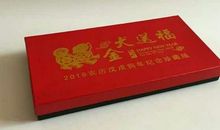 2018年狗年贺年短信