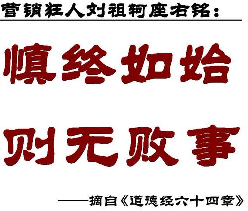 商业座右铭
