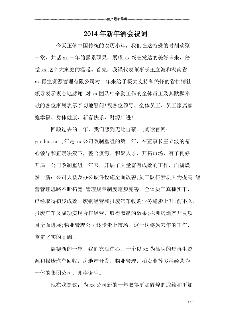 2019年高考祝福