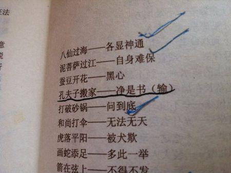 吹牛的寓言