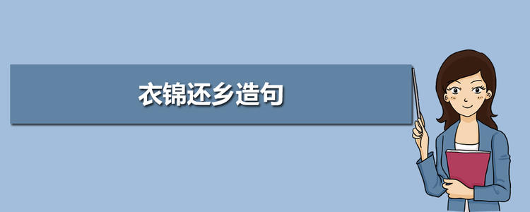 织锦