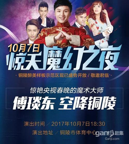 描述魔术表演的句子