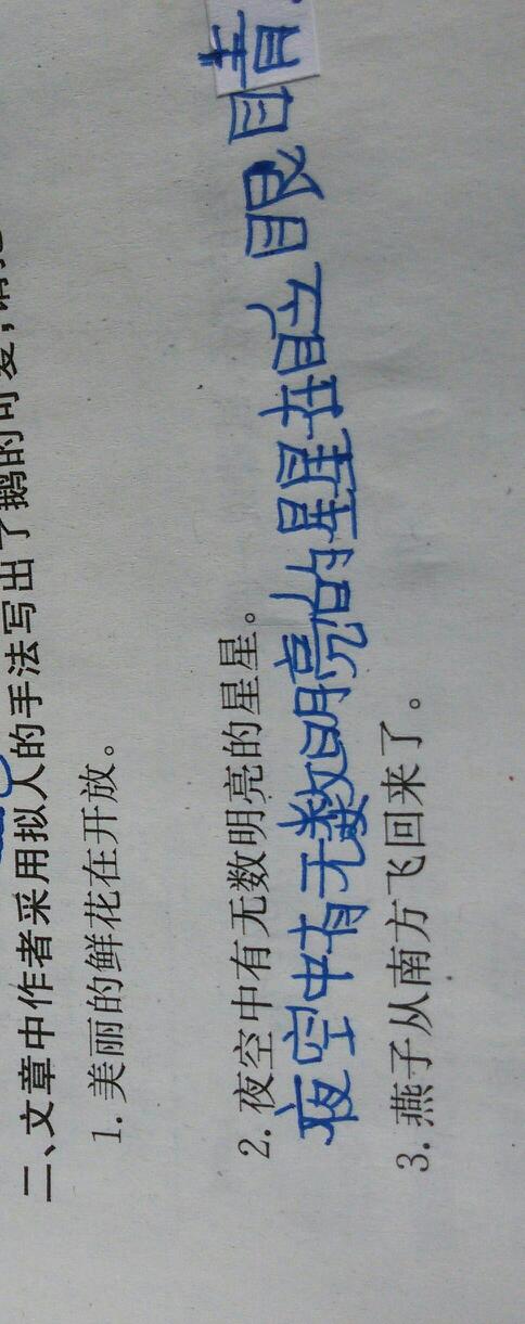 拟人化的句子