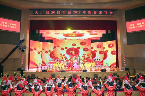 新年晚会问候