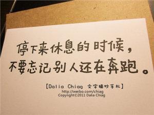 QQ祝福语