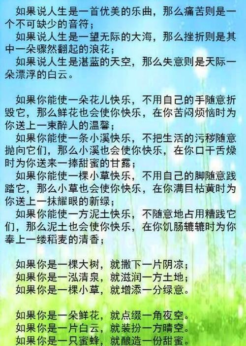 落平行句