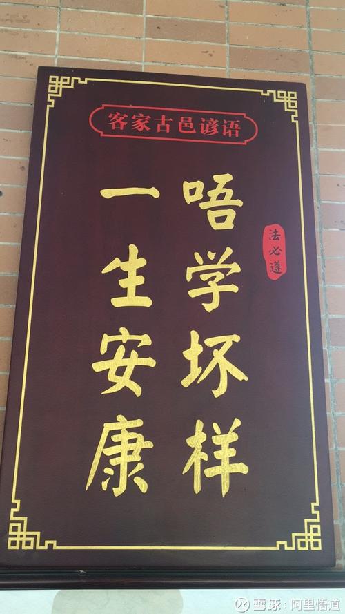 客家寓言