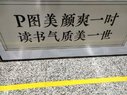 地铁口号