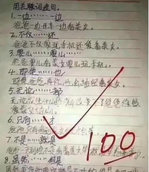 用一句话笑