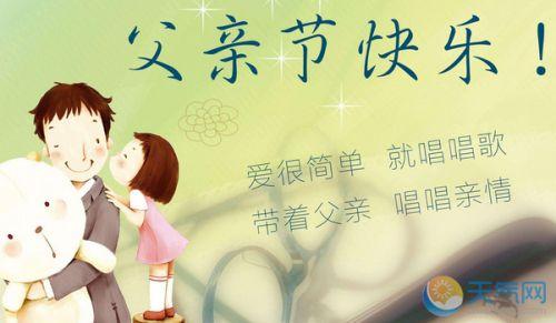 父亲祝福他的女儿