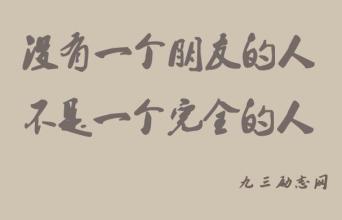 关于信任的名言