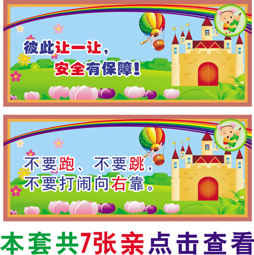 校园口号