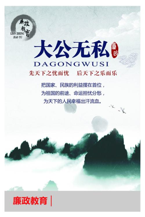 无私的