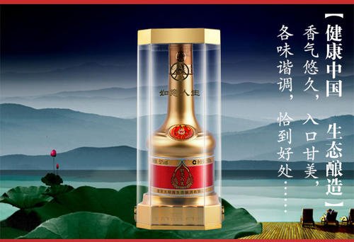 白酒销售口号
