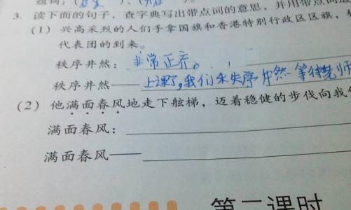 笑脸