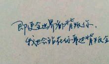 等待一个人句子