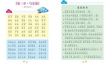 气象谚语一年级