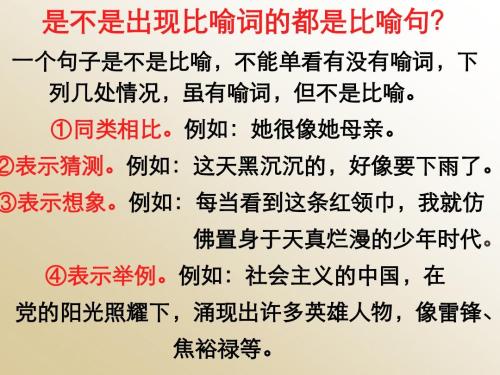 描述桥梁的比喻句子