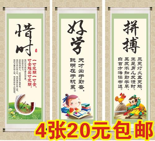 小学口号