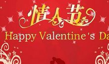2019情人节的祝福语