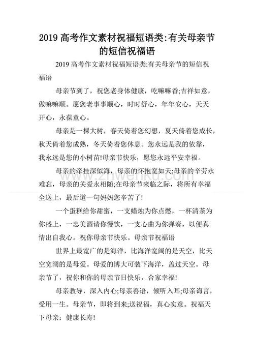2019高考祝福经典