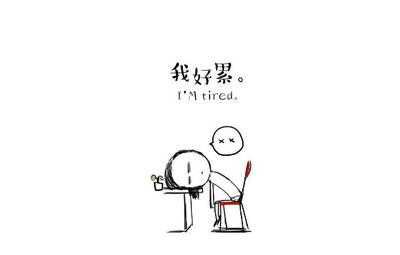 说话冷淡