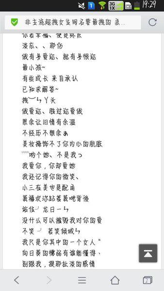 屏幕名称女孩