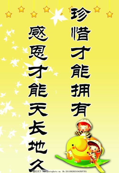 二年级口号