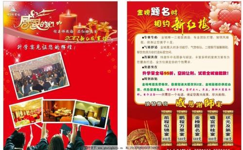 祝福金榜榜首